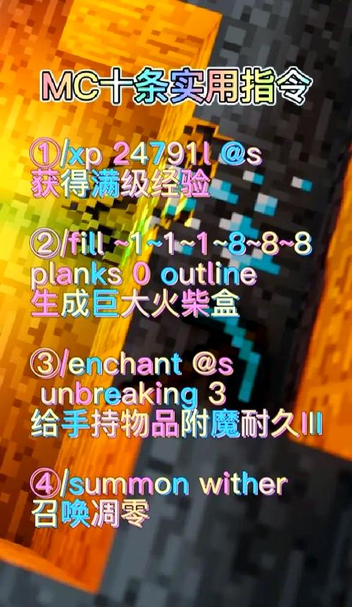 我的世界基岩版红石代码