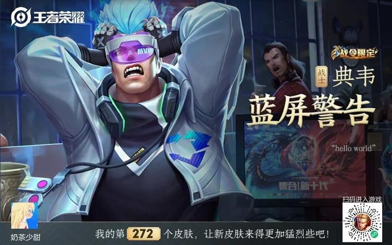 王者荣耀蓝屏修复