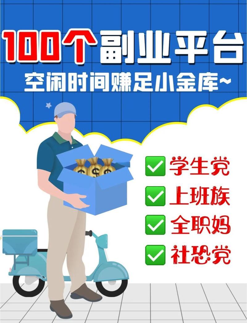 盛世商盟兼职平台