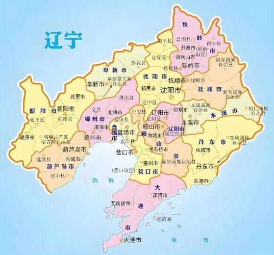 辽宁省各市地图