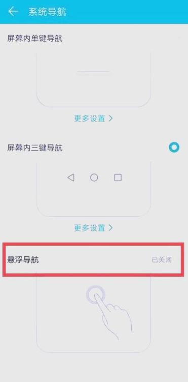 荣耀20i悬浮窗设置在哪