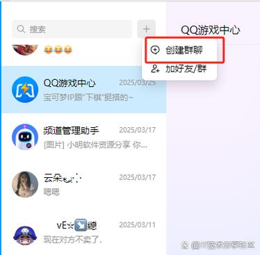 qq群怎么建立