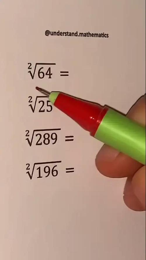 √开根号怎么算