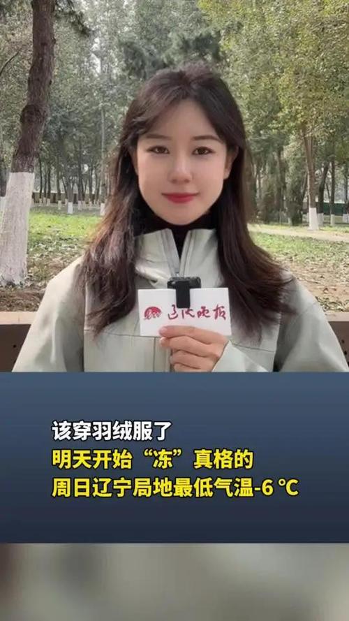 6℃需要穿羽绒服吗