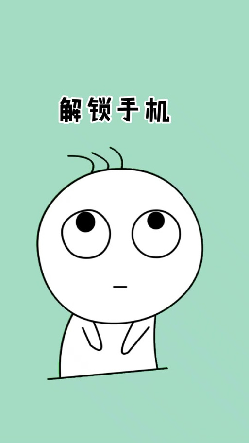 卸载阅图锁屏
