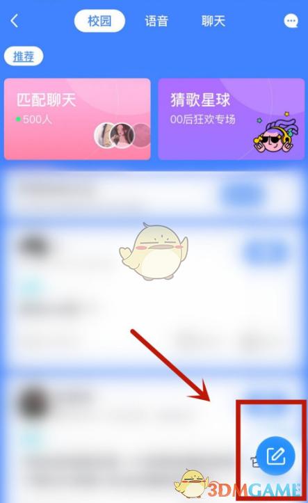 扩列语音应该说什么
