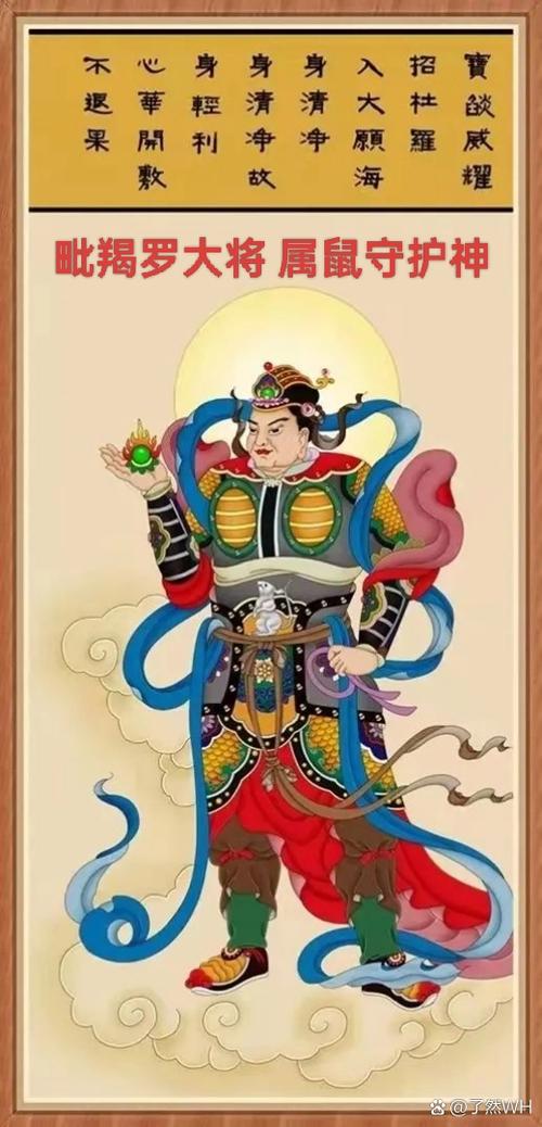 天庭十二神将