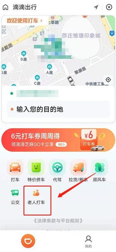 滴滴车主使用教程视频