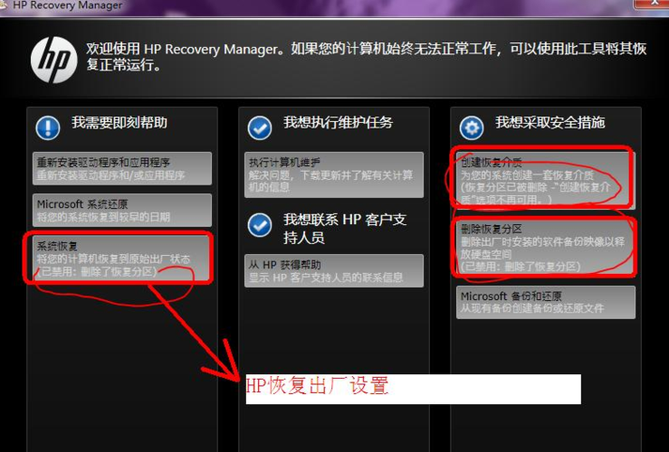 惠普403d恢复出厂设置