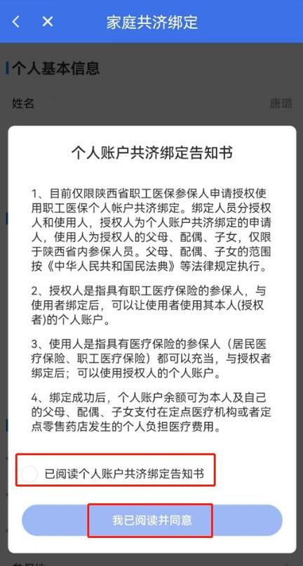 此手机号已绑定其他账号怎么办