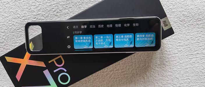 网易有道词典笔破解
