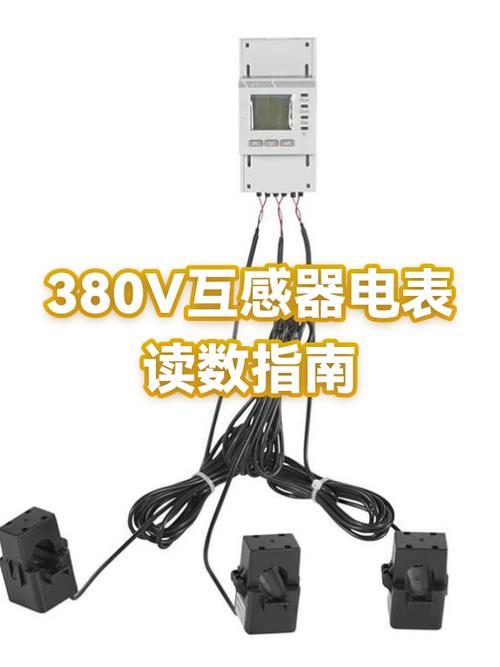 380的电表怎么看度数