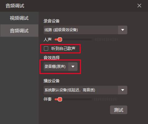 全民k歌怎么变音唱歌