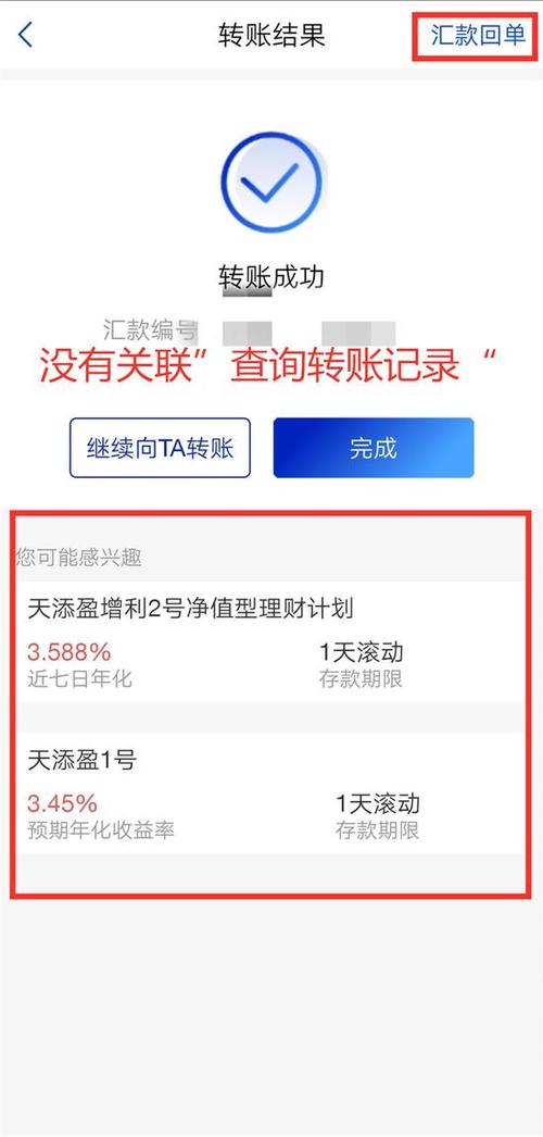 浦发银行卡转账额度