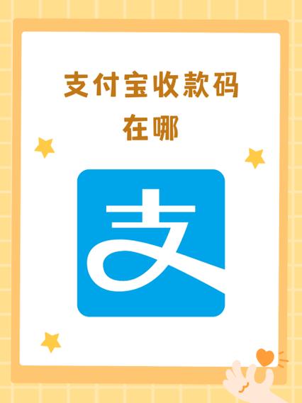 咸鱼收款在支付宝哪里