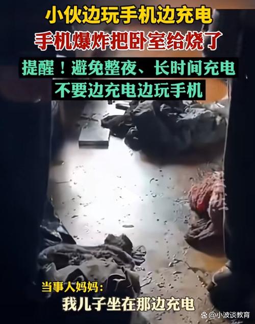 手机充电四天会爆炸吗