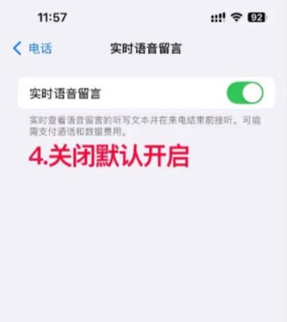 苹果手机实时语音留言收费吗