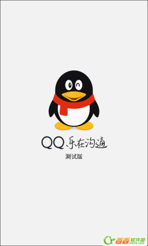qq2014旧版本下载安卓