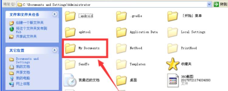 download是什么文件夹