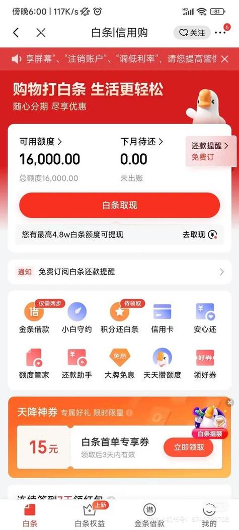 京东白条那些门店可以用