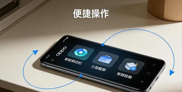 OPPO手机有什么隐藏彩蛋