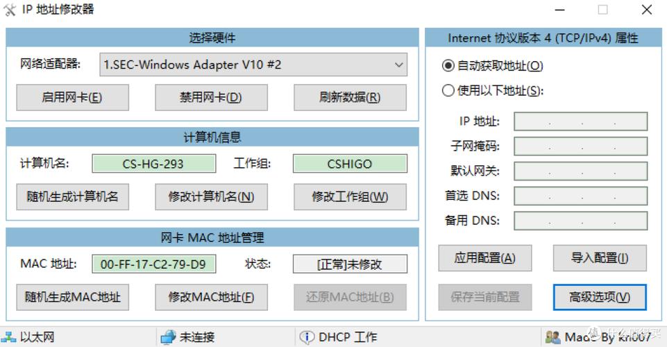 改lp软件免费