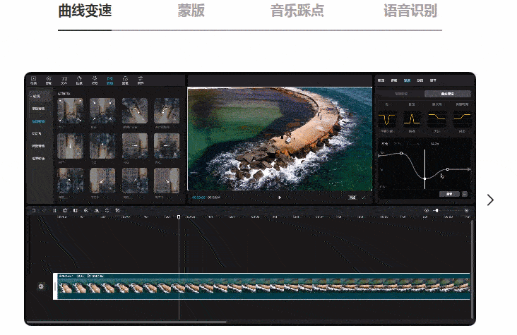 剪映5.7.0版本下载