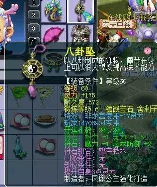 梦幻西游专用武器属性最多爆多少