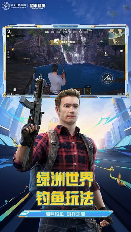 和平精英国际服下载安装