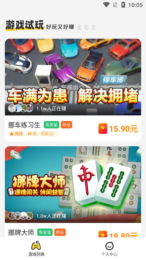 99试玩下载新版