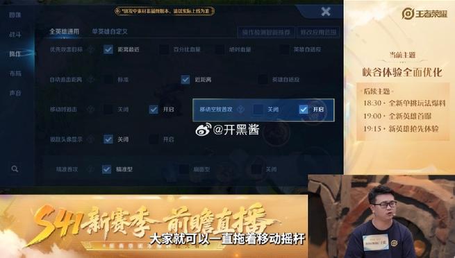王者荣耀互通怎么开启