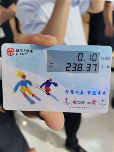 数字人民币中国银行