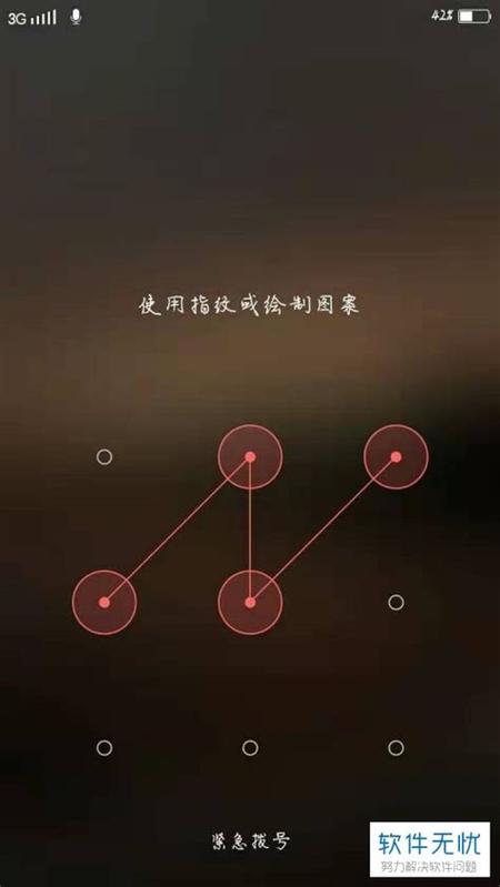 手机忘了密码但有指纹