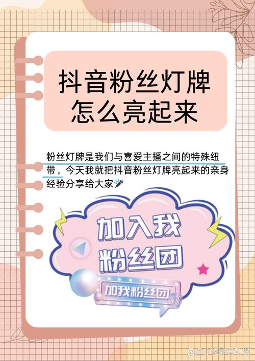没给主播亮灯牌的人叫什么