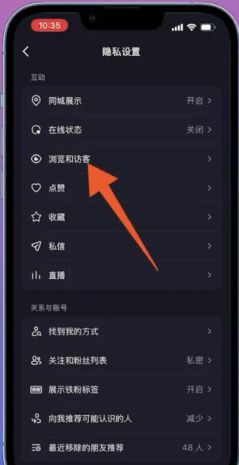 抖音怎么知道谁看过我