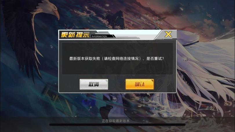 taptap网络连接异常