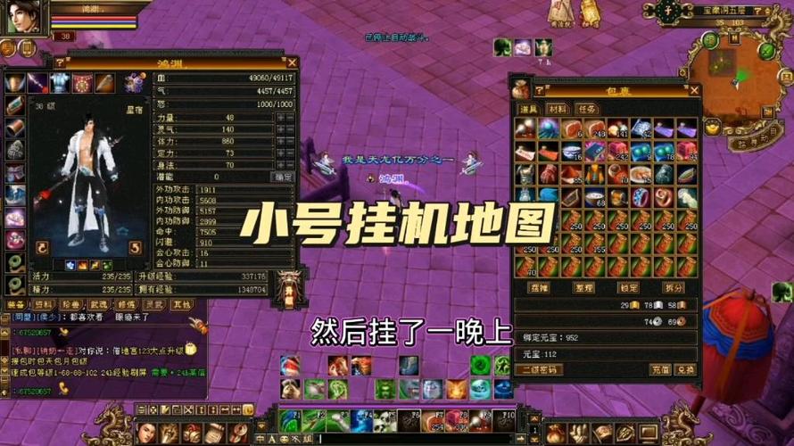 天龙八部挂机地图收益