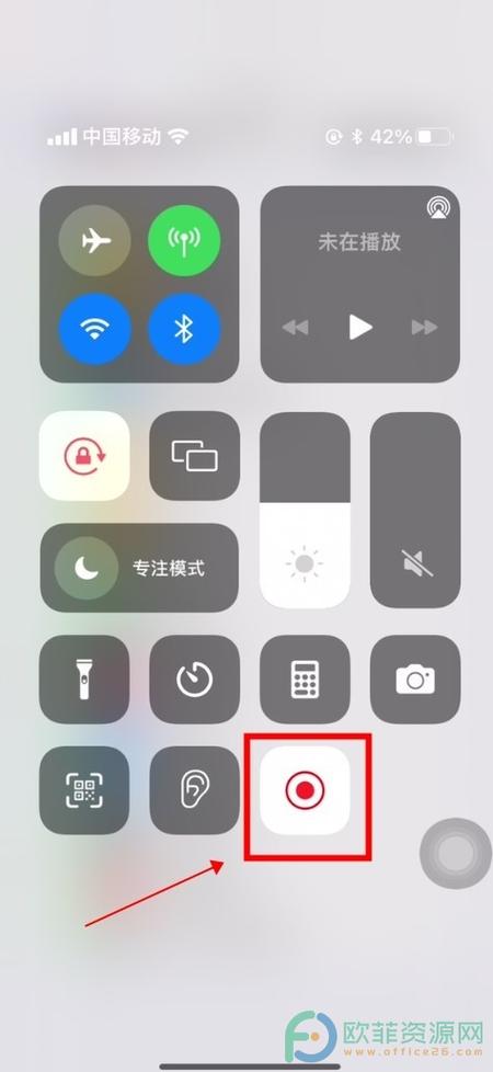 苹果11有没有屏幕录制这个功能