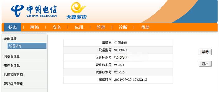 电信更换户主注意事项