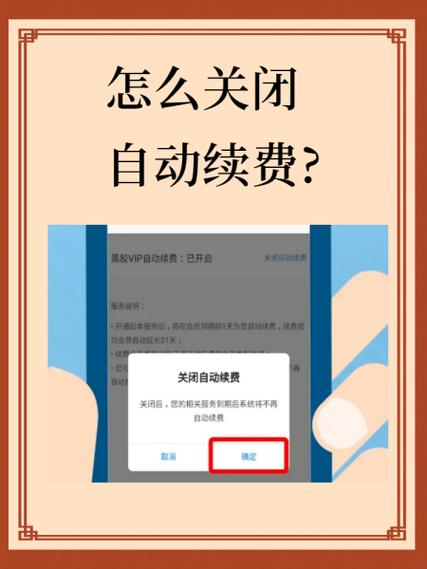 取消自动续费后会员还有吗
