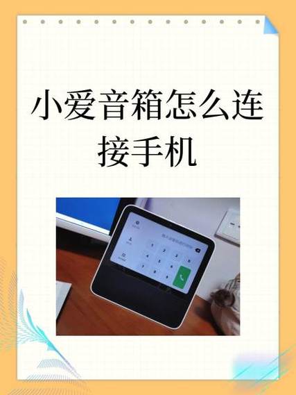 蓝牙音箱连接手机没声音怎么配对