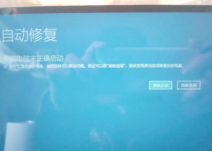 高级选项启动修复