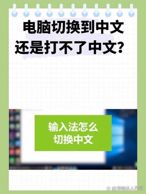 电脑微信切换不了输入法