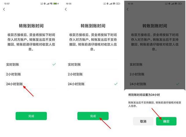 微信信息延迟收到解决方法