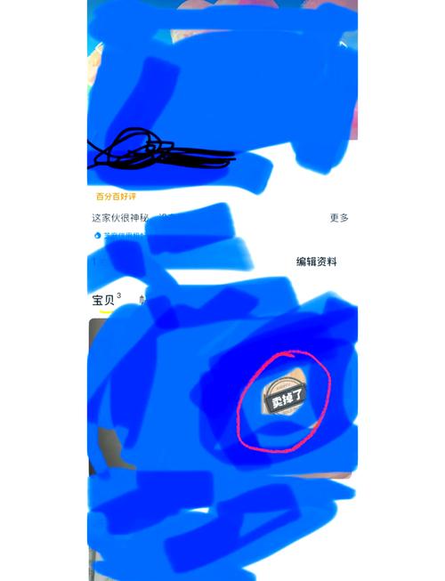 闲鱼已卖出的东西记录怎么删除