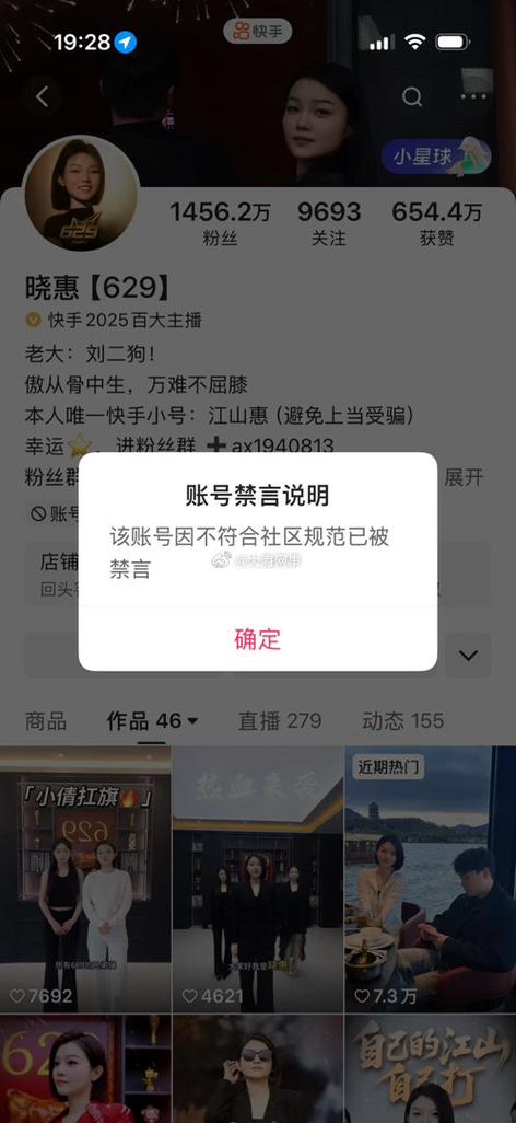 快手评论被禁言的原因