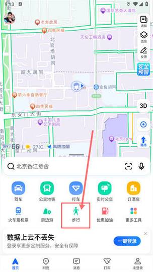 高德地图走国道怎么设置导航