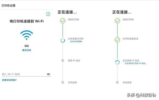 打印机连接wifi教程