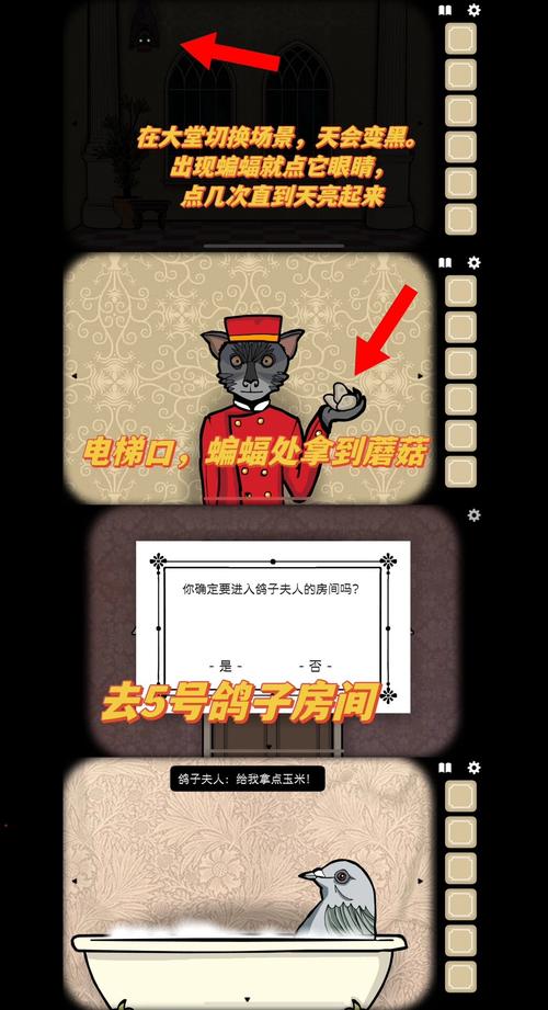 锈湖旅馆鸽子小姐姐通关攻略
