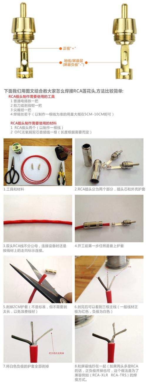 话筒线焊接方法图解